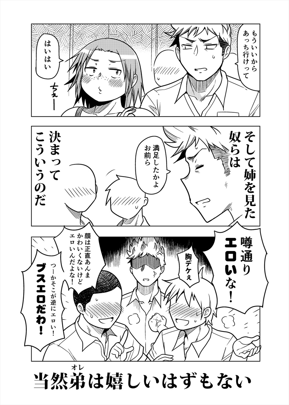 ブスエロ 