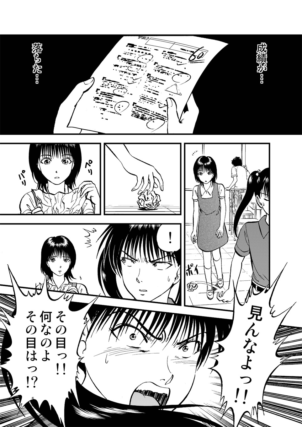 同人誌 栗拾い 裏栗拾い ３（RPGカンパニー2）の通販・購入はメロンブックス | メロンブックス