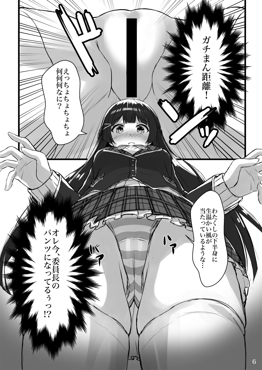 Vチューバーエロ画像 Vチューバーのパンツになってクンクンペロペロ 電子書籍 - メロンブックス