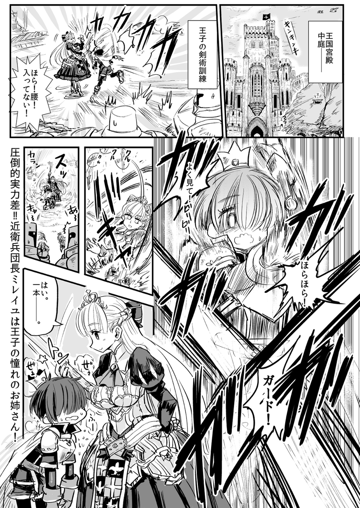 ショタ ショタ ちんちん 