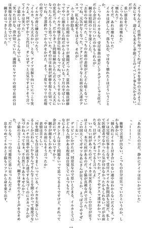 是清万華鏡イルカお礼巡り編完結カカシがイルカに三行半を突きつけられる編 イーヨ の通販 購入はメロンブックス メロンブックス