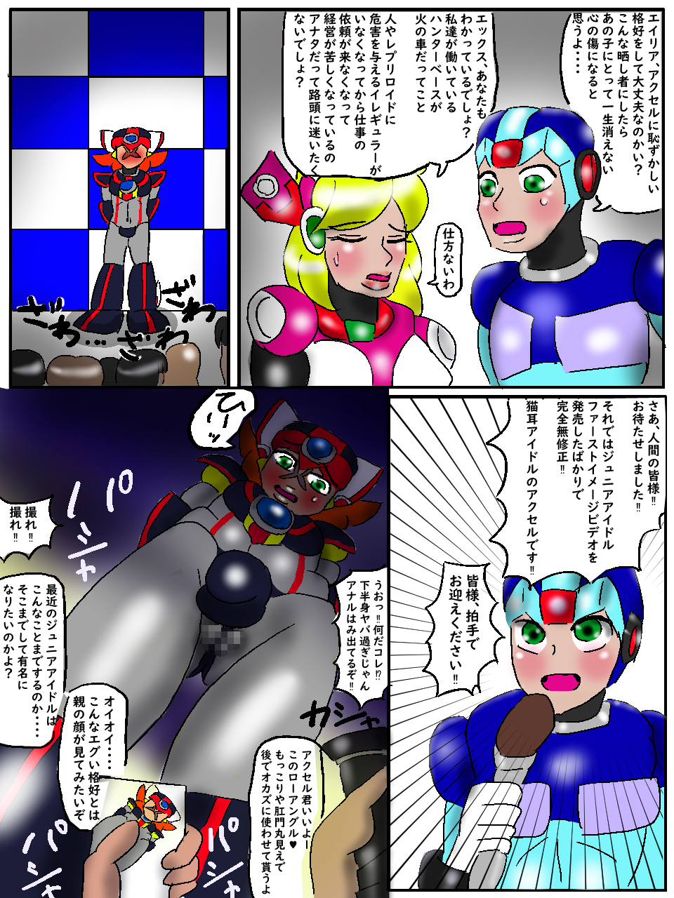 jrアイドルの肛門 