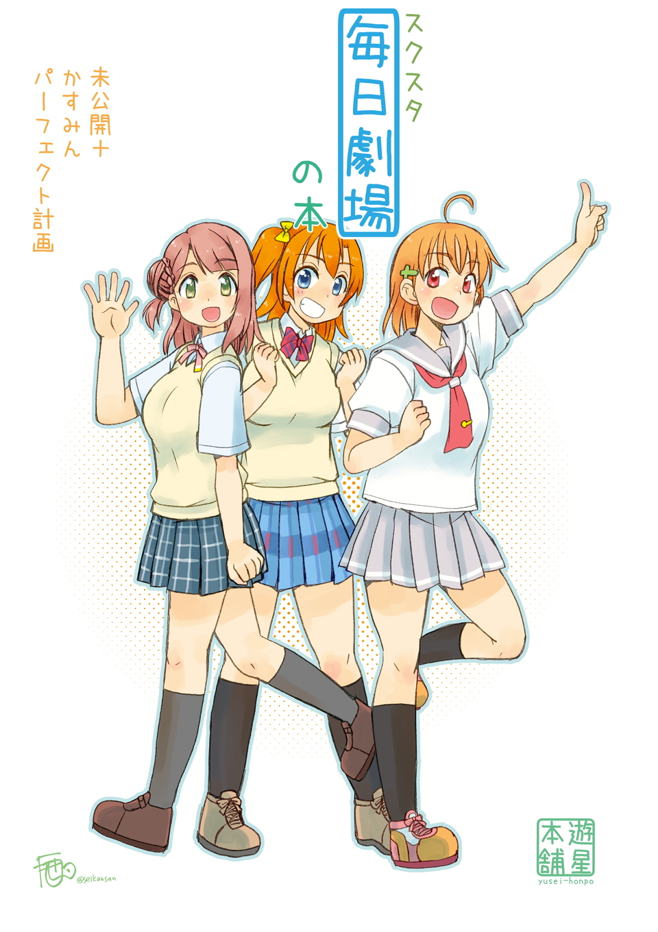 カスミンエロ 
