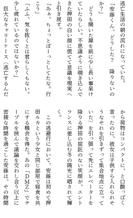 箱庭内の逃避行 零点規正 の通販 購入はメロンブックス メロンブックス