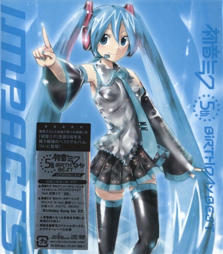 中古 A 初音ミク 5th Birthday Best Impacts ソニー ミュージックエンタテインメント の通販 購入はメロンブックス 作品詳細