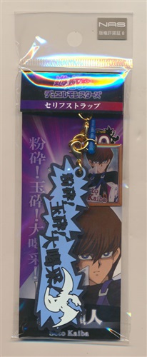 中古 A 遊戯王 セリフストラップ 海馬瀬人 アルジャーノンプロダクト の通販 購入はメロンブックス メロンブックス