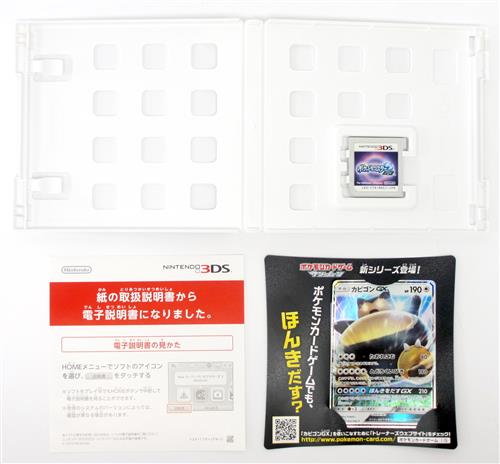 中古 A ポケットモンスター ムーン 3ds 任天堂 の通販 購入はメロンブックス メロンブックス