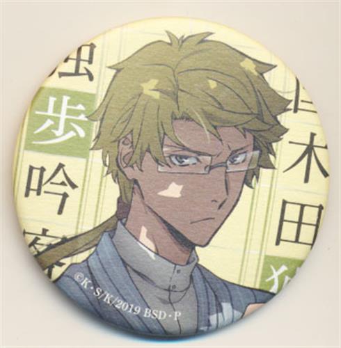 中古 A 文豪ストレイドッグス 角川文庫コラボ缶バッジ 令和元年追補版 国木田独歩 Kadokawa の通販 購入はメロンブックス メロンブックス 中古 A 文豪ストレイドッグス 角川文庫コラボ缶バッジ 令和元年追補版 国木田独歩 Kadokawa の通販 購入はメロンブックス メロンブックス