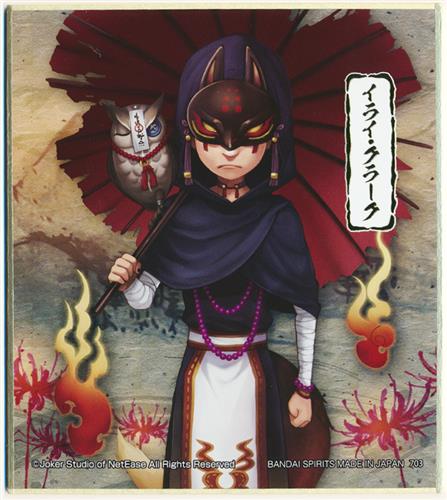 中古 A 一番くじ Identity V 第五人格 第二弾 D賞 メタリック色紙 占い師 イライ クラーク Bandai Spirits バンプレスト の通販 購入はメロンブックス メロンブックス