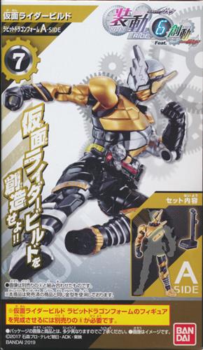 中古 未開封 装動 仮面ライダージオウ Ride6 Feat 創動 7 仮面ライダービルド ラビットドラゴンフォーム A Side フィギュア バンダイ バンダイ の通販 購入はメロンブックス メロンブックス